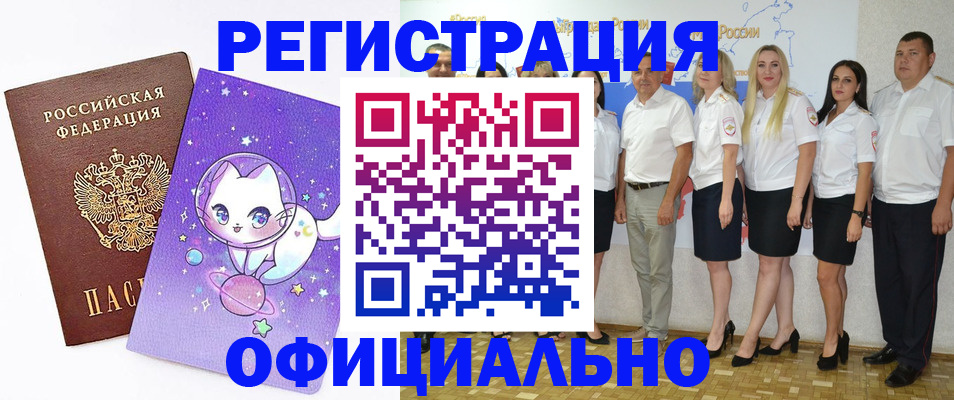 прописка ребенка в Архангельской области